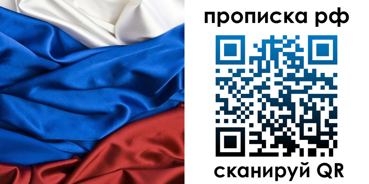 прописка для военкомата в Боброве