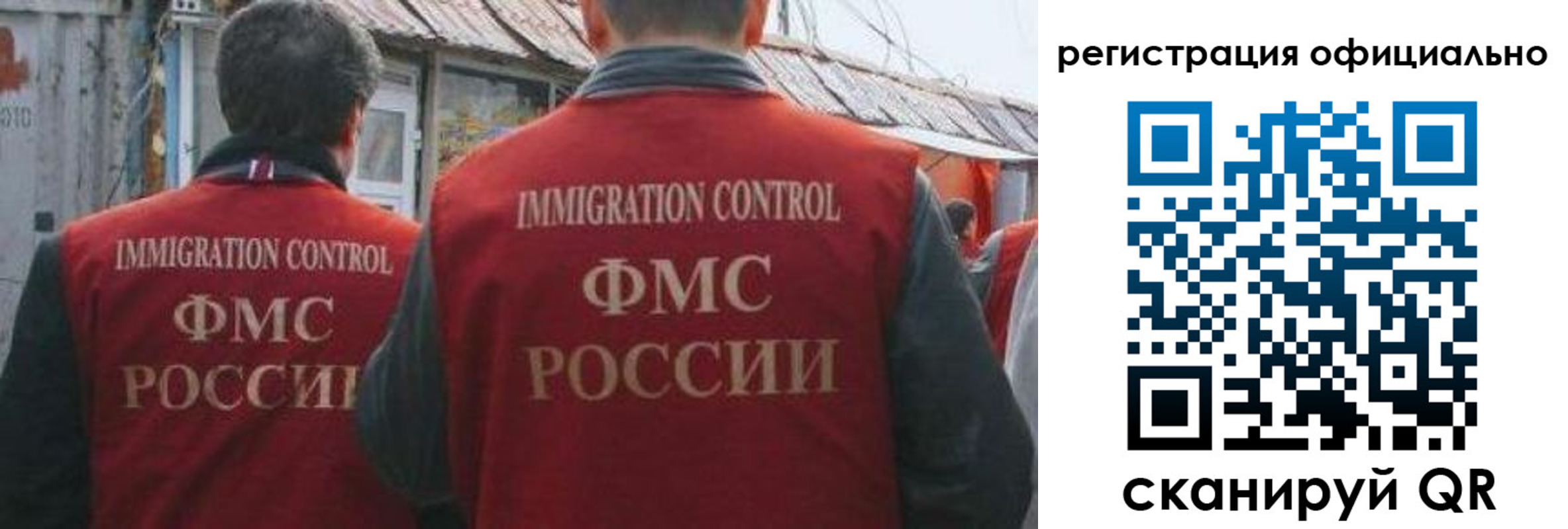 прописка ребенка в Боброве