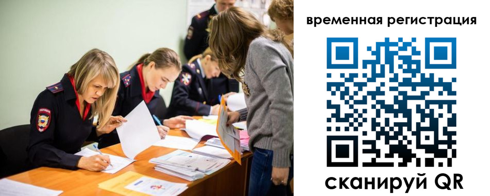 прописка гарантия в Боброве